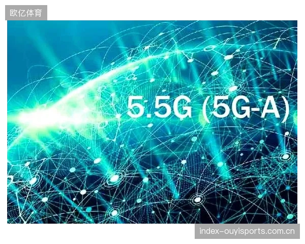 2026年，国内主要A级赛车场的媒体中心流程已升级至5G-A网络，上行带宽提升10倍